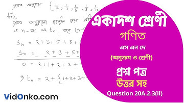 WB Board 11th Class Math Book Solution in Bengali - S N Dey Exercise Question: 20A.2.3(ii)