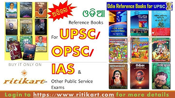 Odia Reference Books for UPSC/OPSC/IAS Exams -2019