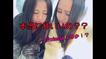 検証 私たち仲悪くないから アイドルの仲良し度チェック Mp3