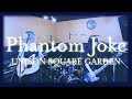 UNISON SQUARE GARDEN『Phantom Joke』弾いてみた【そこに鳴る軽音部】