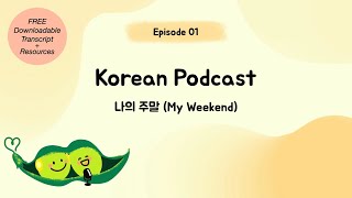SUB/PDF)Korean Podcast for Beginners: My Weekend 나의 주말🌼 | KoreanPods Ep 1