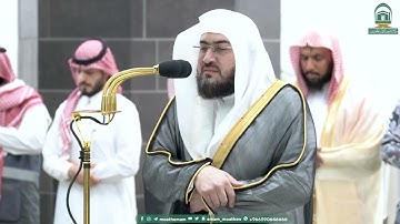 تلاوة بديعة لخواتيم سورة هود للشيخ بندر بليلة من صلاة الفجر 17 صفر 1445هـ