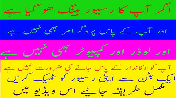 Racivar hang problem solution with out programmer and USB |hang racivar solution with 1buton|