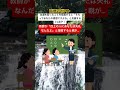 友達を殴ったことを指導すると「それってあなたの感想ですよね」と反論する小5男子！ #時事ネタ #ネットニュース #小学校教員 #ひろゆき #小学5年生 #shorts #独り言