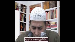 شرح البخاري(٥٨) باب الوضوء قبل الغسل (كتاب الغسل) للشيخ فرحات بن إبراهيم