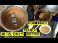 Homemade Peanut Butter In 1 Minute - How To Make Peanut Butter at Home | Low budget diet