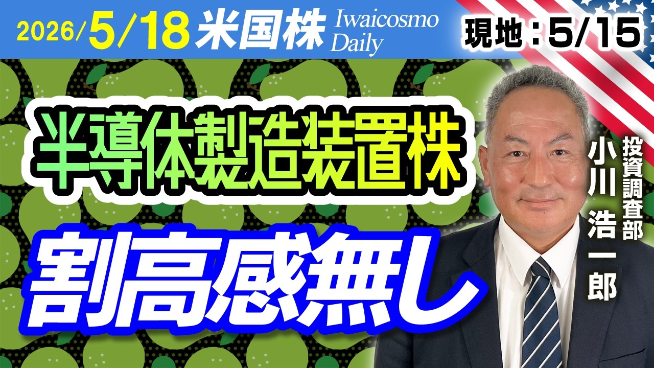 米株は上がっても買い、下がっても買い