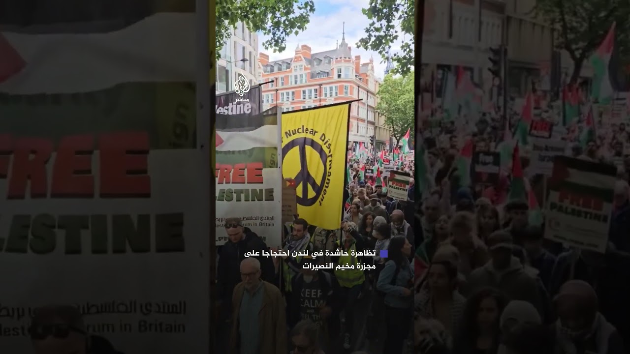 مظاهرة حاشدة في لندن تنديدا بمجزرة مخيم النصيرات في غزة التي راح ضحيتها أكثر من 200 شهيد