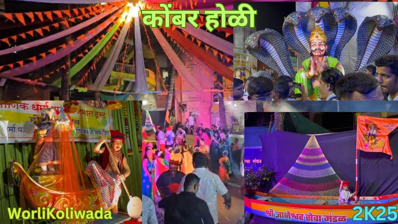 Worli Koli Wada कोंबर होळी 2K25 Koli Holi.