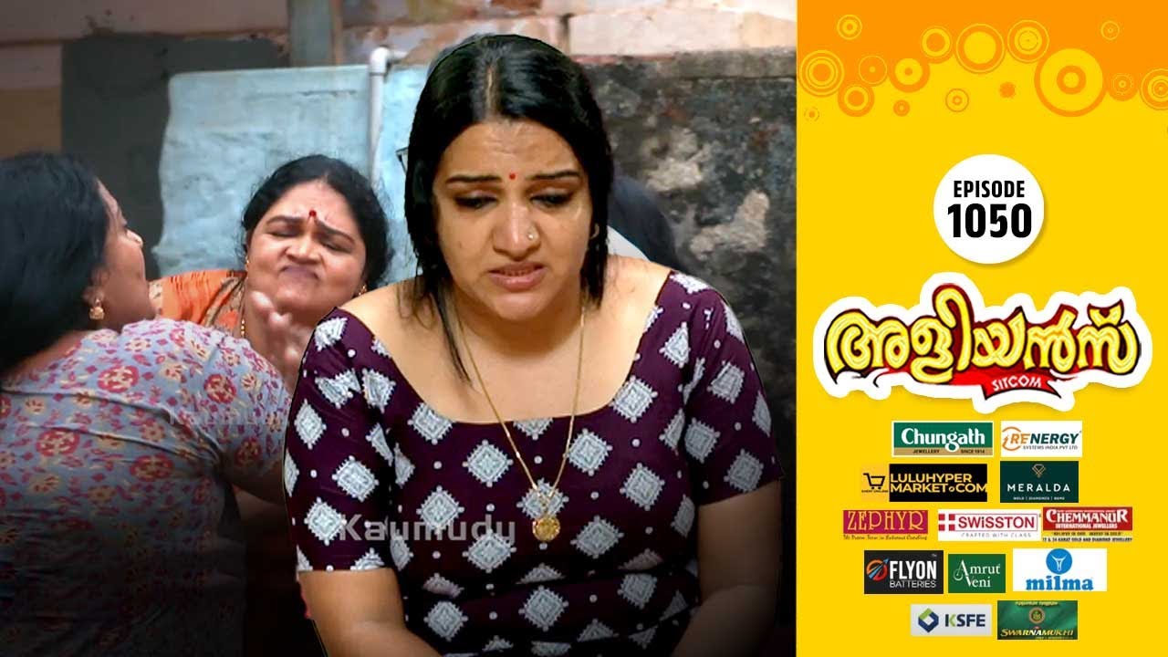 ALIYANS – 1050 | Secretary Location | Comedy Serial (Sitce) |