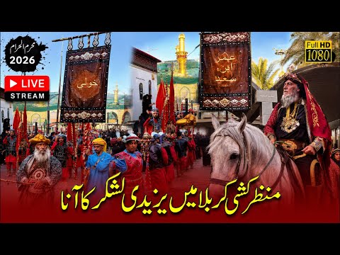 🚨 Karbala Mein Manzar Kashi Karbala Mein Yazidi Lashkar Ka Aana | Live From Karbala 2026