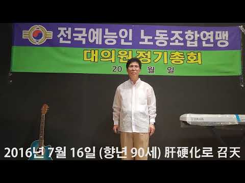 울어라 기타줄 이영진  노래 무적인 작사 이재호 작곡 (1956 손인호) 映像制作 ABSTV 亞細亞放送 EKentertainment (株) EK-TEC K-ARIRANG 歌謠博物館