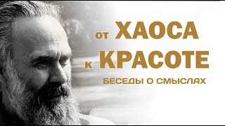 Философия красоты в наследии Митрополита Антония как продолжение русской религиозной мысли. Лекция