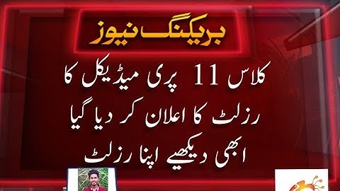 Class 11 pre medical results has been announced Karachi board