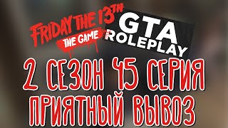Friday the 13th, GTA V Roleplay 🌽 Новое рождение |Дед Бинго|