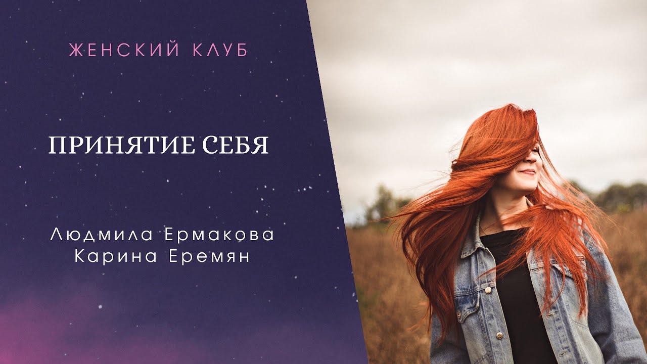 Карина еремян психолог