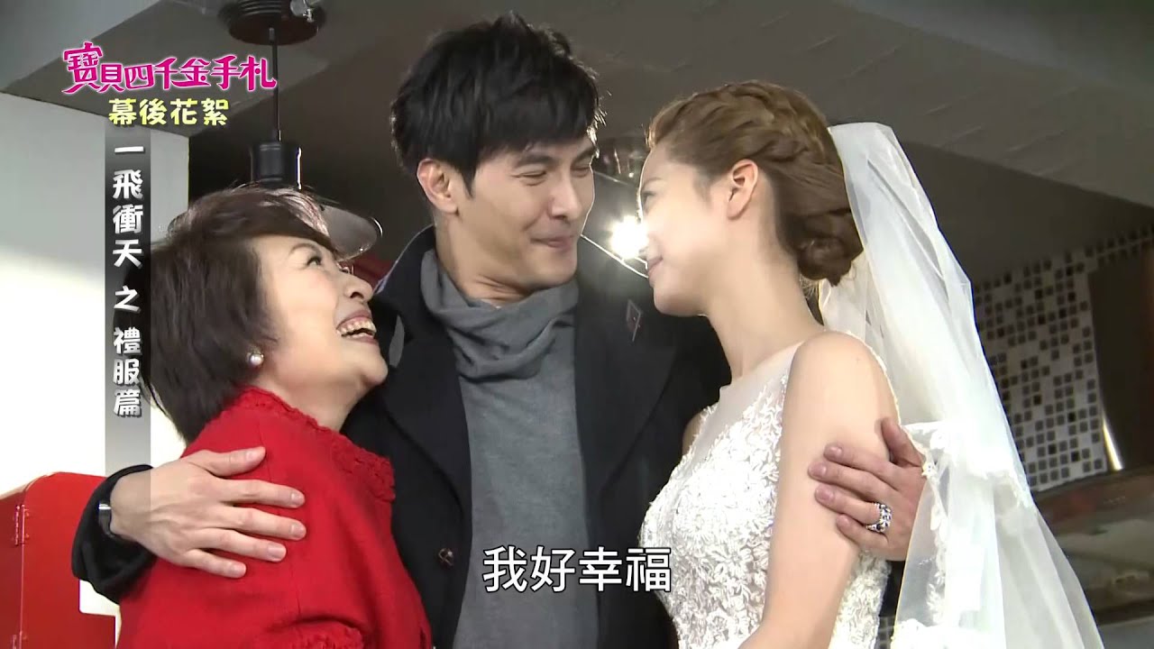 寶貝四千金手札 - 一飛衝天  禮服篇