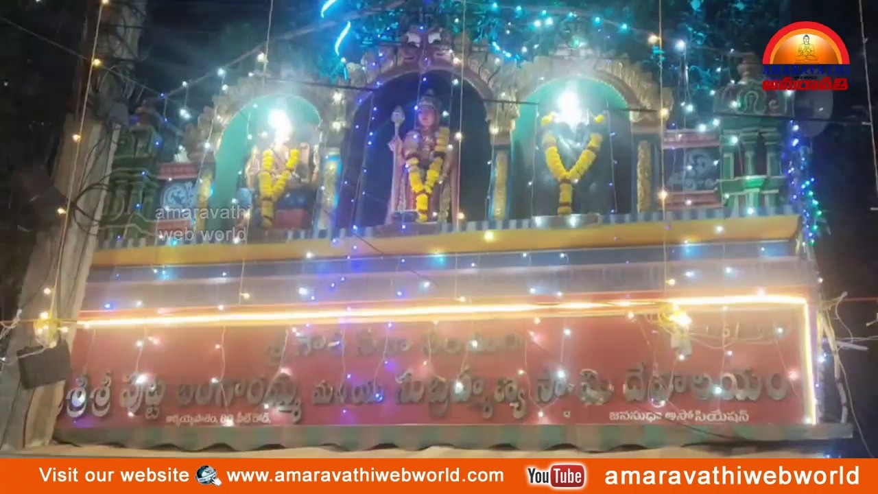 amaravathi : vsp-శ్రీ కుంచమాంబ అమ్మవారి || ప్రధాన పండగ మహోత్సవము అక్కయ్యపాలెం In Vizag.