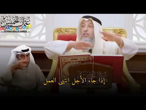 فيديو: متى ينتهي العمل الجديد؟