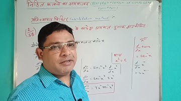 Q2 & Q7 | 5(B) Differentiation  | Chapter 5 | Dr Harswaroop Sharma | Class 12 Part 1