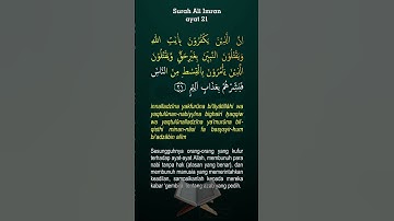 سوره علی عمران #آیات21