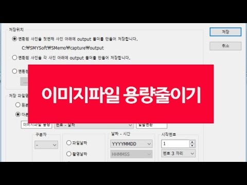Update 이미지파일 용량줄이기
