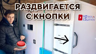 Мотодом - трансформер, Автоматический слайдер, Окно в автодом