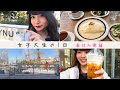 【リアル】女子大生は春休みに何をしているのか?