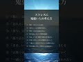 ストレスに鬼強い人の考え方　#人生好転#自己啓発#名言#名言集#格言