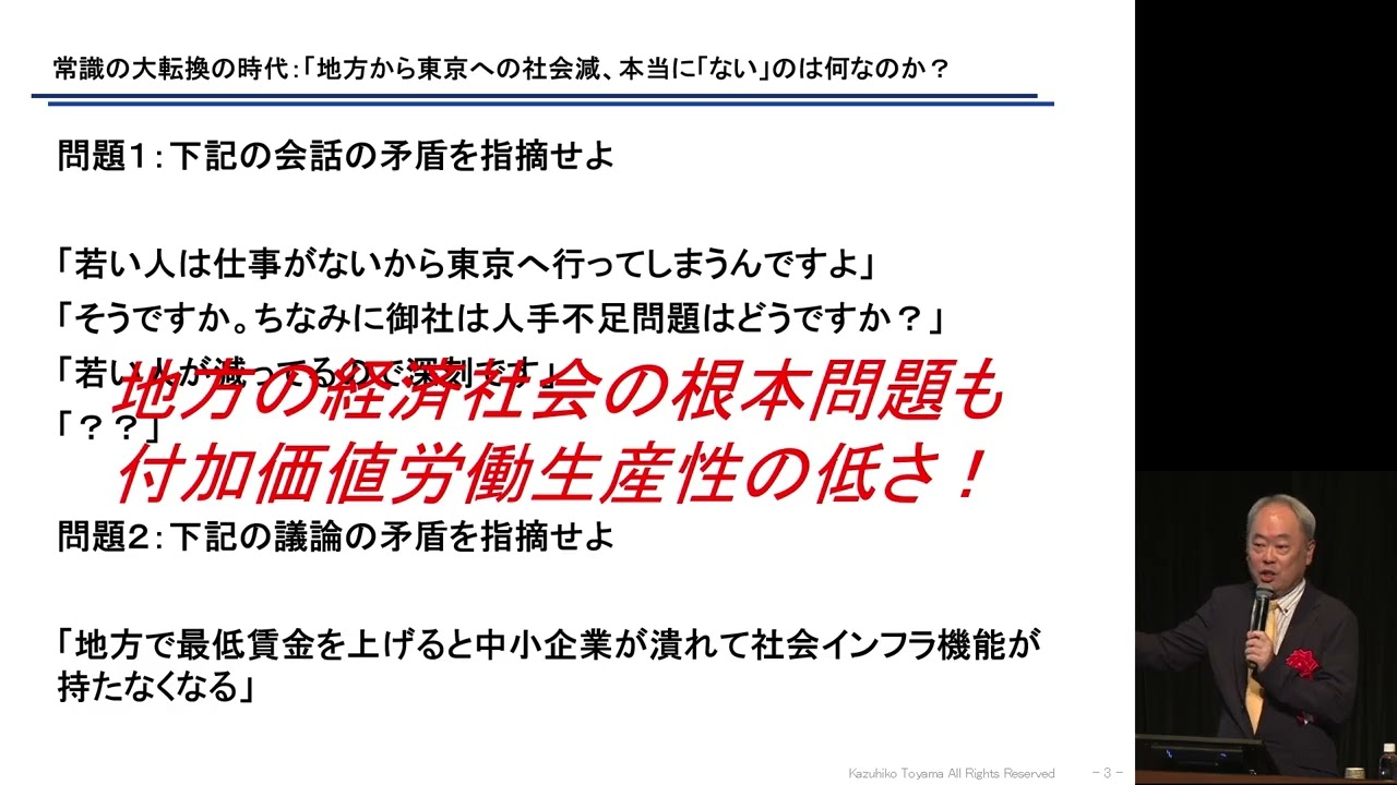 100億企業創出シンポジウム