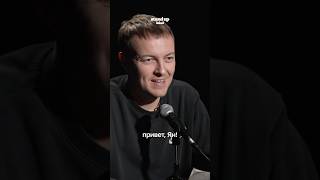 У нас вышел подкаст. Называется МОНСТЕРЫ. Посмотрите полное видео на нашем канале.