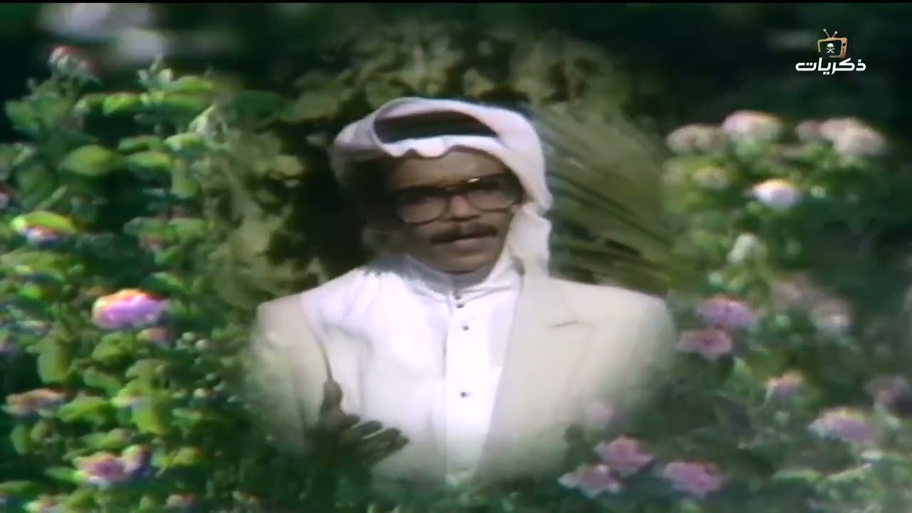 لأول مرة فيديو كليب أغنية يا ابو الورد  للفنان طلال مداح ❤️🌹