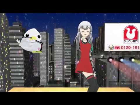 引越ならハトのマーク！　TVCM 30秒ver.