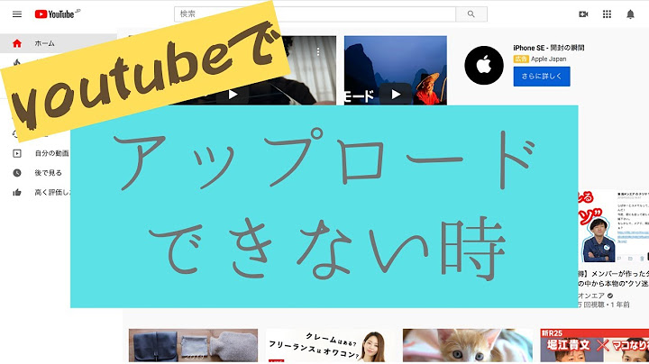 youtubeで動画をアップロードできない時の対処法
