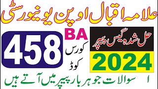 "AIOU Solved Guess Paper Code 458 || 2024 | 484 Autumn 2024 Free Download Solved Guess 2024