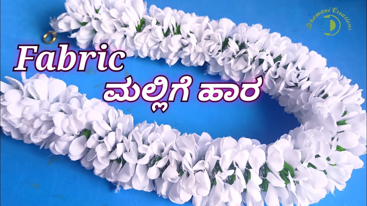Fabric Jasmine Garland | ಬಟ್ಟೆಯಿಂದ ಮಾಡಿದ ಮಲ್ಲಿಗೆ ಹಾರ | Dhamani Creations