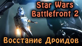 :     - Star Wars: Battlefront 2