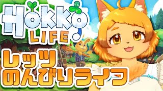 【HokkoLife】おはわんにゃ☀ 今日も動物たちとホッコリするぞ～！🎶🐾