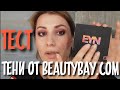 EYN Berry Matte 9 Colour Palette by beautybay.com