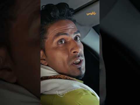 بعد سرقة هاتفها... ضيّعت الطريق وهي تدور عليه - طريق إجباري