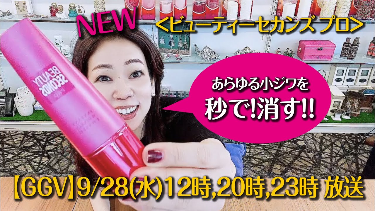 ビューティーセカンズプロ ビューティーセカンズ　美容メイク下地の使い方