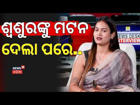 ମୋ ଶ୍ୱଶୁରଙ୍କୁ ମଟନ ଦେଲା ପରେ... | Food Blogger Priya Kitchen Interview | Manas Dash Podcast | N18V