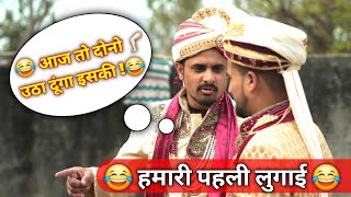 Hamari Pehli Lugaai 😂 | VN Vines Clips | Full Comedy Video | New Video