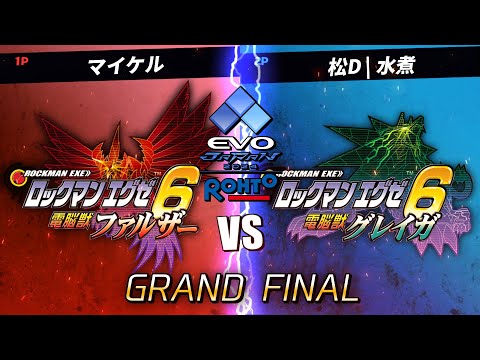 #11 ロックマンエグゼ6トーナメント in EVO Japan GRAND FINAL【アドバンスドコレクション】マイケル vs 水煮
