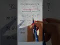 UPSI bharti 2025 Reasoning class upsi bharti #shortsvideo #reasoning #reasoningtricks