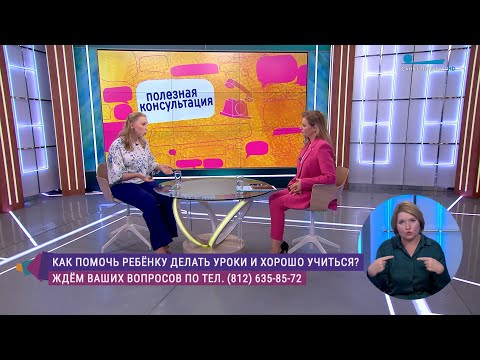 Как помочь ребёнку делать уроки и хорошо учиться? Консультация невролога