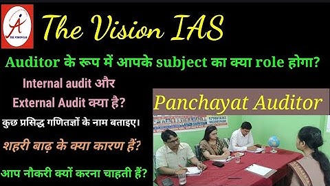 |BPSC| Panchayat auditor| Mock Interview| The Vision IAS |Ajay Kumar and Team|