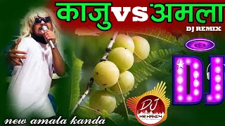 Amla Kanda Dj Remix Amla Kanda Song Amla Kanda Dj Remix Song New Nepali Dj Song 2025
