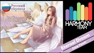 [Deep forest RUS cover] AmaTeshi – Eternal Dream [Harmony Team]