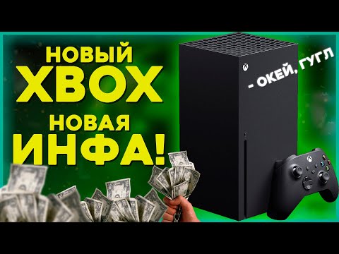 Video: Xbox 2 On Arvuti?